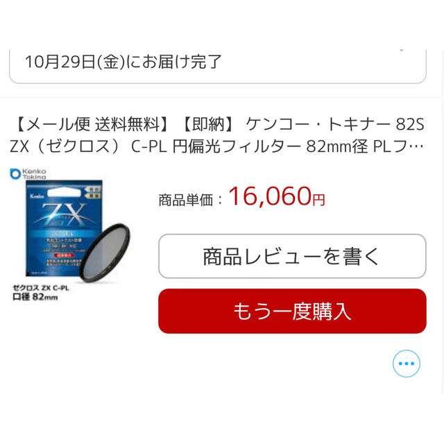 TAMRON(タムロン)のTAMRON 35-150mm F/2-2.8 + ゼクロスC-PLなど スマホ/家電/カメラのカメラ(レンズ(ズーム))の商品写真