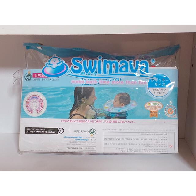 スイマーバ SWIMAVA うきわ首リング　お風呂ケアグッズ キッズ/ベビー/マタニティのおもちゃ(お風呂のおもちゃ)の商品写真