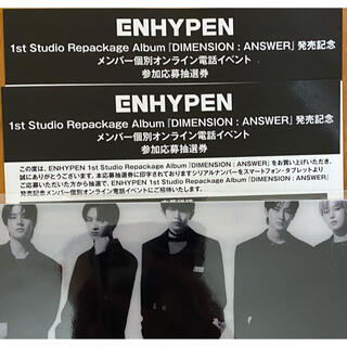 enhypen DIMENSION : ANSWERシリアル(K-POP/アジア)
