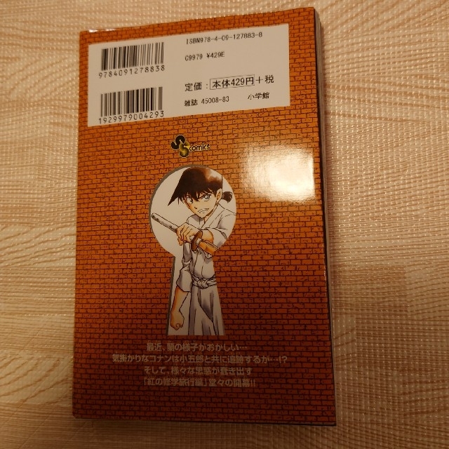 小学館(ショウガクカン)の名探偵コナン 94巻 エンタメ/ホビーの漫画(少年漫画)の商品写真