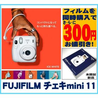 フジフイルム(富士フイルム)の新品 チェキ mini11 ICE WHITE instax mini(フィルムカメラ)