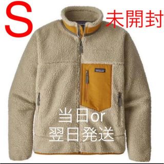 パタゴニア(patagonia)のパタゴニア　レトロx  S ペリカン　PEWG イエロー(ブルゾン)