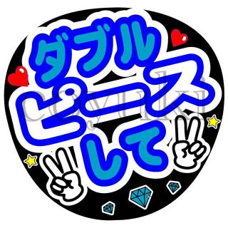 うちわ ファンサ シール ジャンボうちわ うちわ文字 ライブ コンサート(アイドルグッズ)