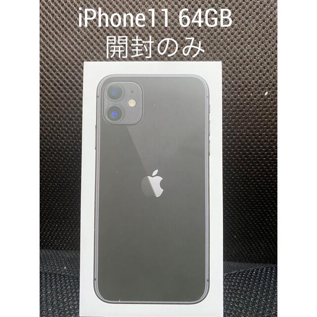 売れ筋商品 Apple - iPhone11 64GB ブラック 湘南工様 専用 ...