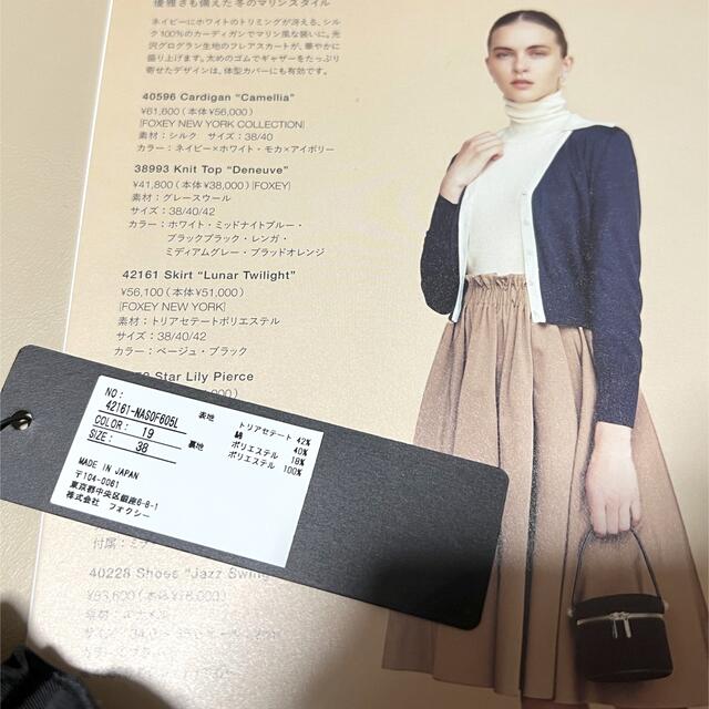 19500円 全店販売中 FOXEY スカート グレー色 38サイズ 未使用品