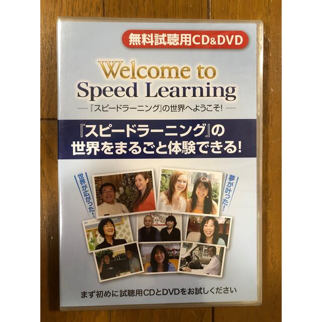 スピードラーニング英語 全48巻セット 未開封多数!オマケ スピードラーニング英語 全48巻セット 未開封多数!オマケ