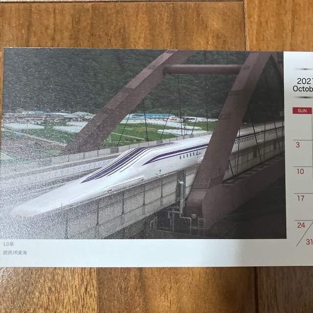 2021年新幹線カレンダー インテリア/住まい/日用品の文房具(カレンダー/スケジュール)の商品写真
