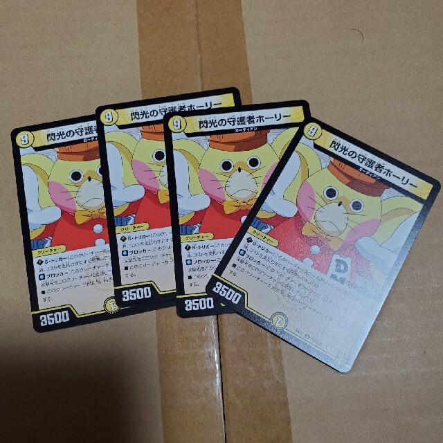 デュエルマスターズ(デュエルマスターズ)の閃光の守護者ホーリー 4枚セット エンタメ/ホビーのトレーディングカード(シングルカード)の商品写真