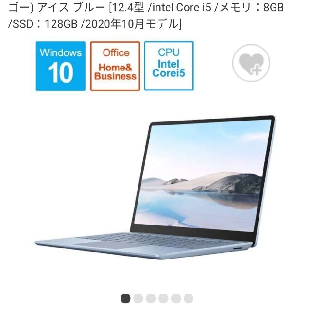 Microsoft(マイクロソフト)のサーフェス スマホ/家電/カメラのPC/タブレット(ノートPC)の商品写真