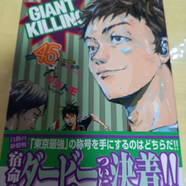 講談社(コウダンシャ)のＧＩＡＮＴ　ＫＩＬＬＩＮＧ ４５巻/初版・帯・ステッカー付 エンタメ/ホビーの漫画(青年漫画)の商品写真