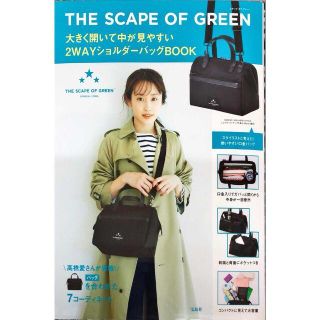 タカラジマシャ(宝島社)の新品 THE SCAPE OF GREEN 　2WAYショルダーバッグ(ショルダーバッグ)