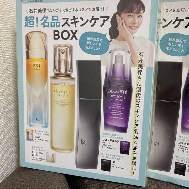 COSME DECORTE(コスメデコルテ)のヴォーチェ 2月号 付録 サンプルセット　5セット コスメ/美容のキット/セット(サンプル/トライアルキット)の商品写真