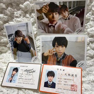 Johnny's - 大西流星 公式写真 学生証 まとめ売りの通販 by s