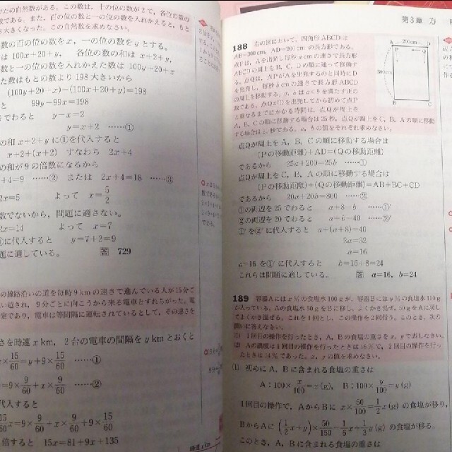 黄色 チャート式体系数学 代数編 幾何編 エンタメ/ホビーの本(語学/参考書)の商品写真