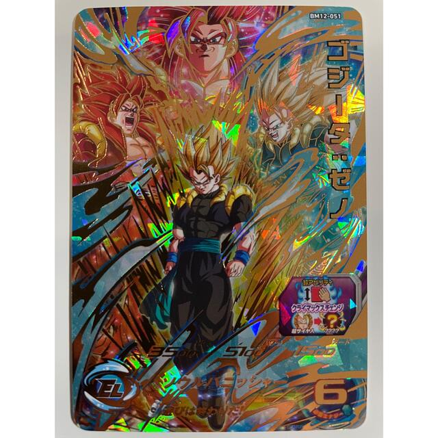 【美品】スーパードラゴンボールヒーローズ  BM12-051 ゴジータ :ゼノ