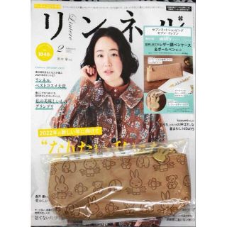 タカラジマシャ(宝島社)の新品 リンネル 2022年2月号増刊 レザー調ペンケース&ボールペンセット(ファッション)