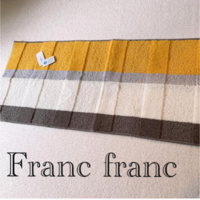 Francfranc(フランフラン)のフランフラン　キッチンマットロンティ　グレー×イエロー インテリア/住まい/日用品のラグ/カーペット/マット(キッチンマット)の商品写真