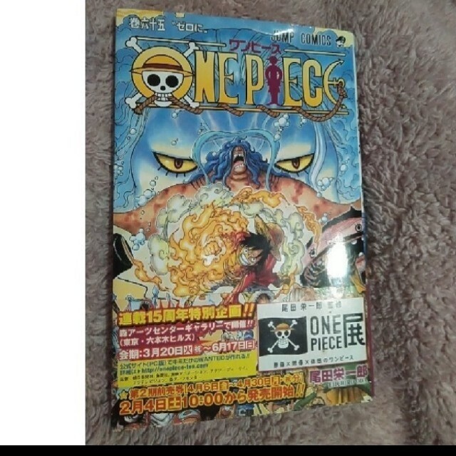 集英社 匿名配送 限定おまけ付き One Piece 65巻 帯付きの通販 By ミリアンナ S Shop シュウエイシャならラクマ