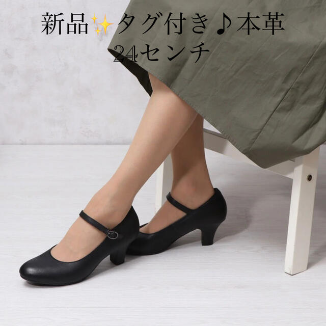 新品✨タグ付き♪定価12,100円　ストラップパンプス （ブラック）本革就活