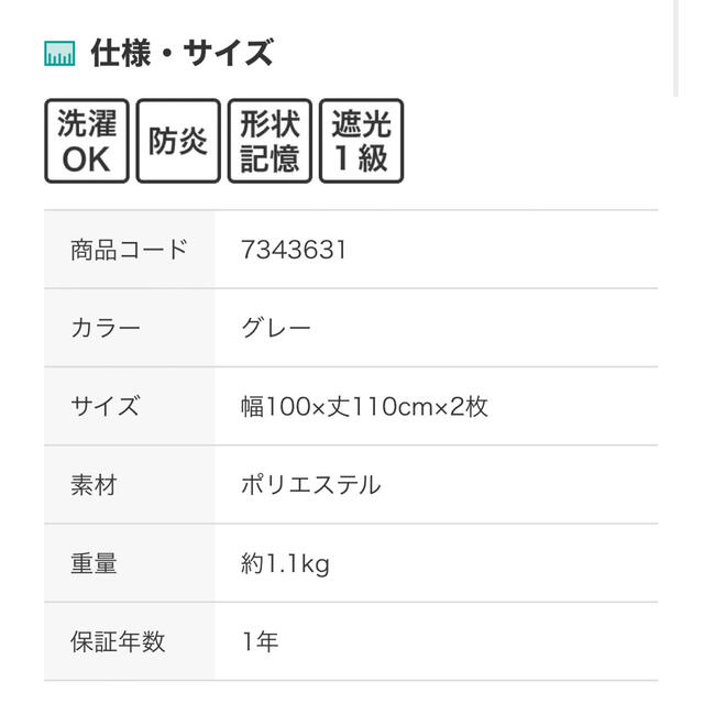 ニトリ(ニトリ)のニトリ　ドレープカーテン+レース インテリア/住まい/日用品のカーテン/ブラインド(カーテン)の商品写真