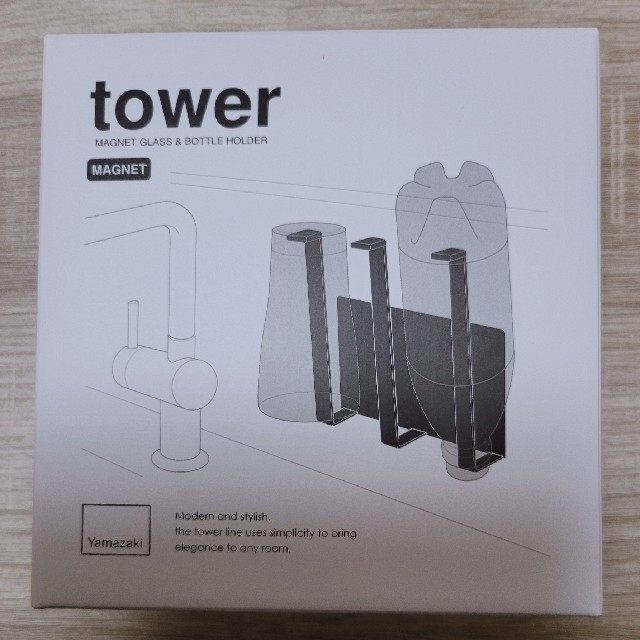 山崎実業　tower　グラス・ボトルホルダー インテリア/住まい/日用品のキッチン/食器(収納/キッチン雑貨)の商品写真