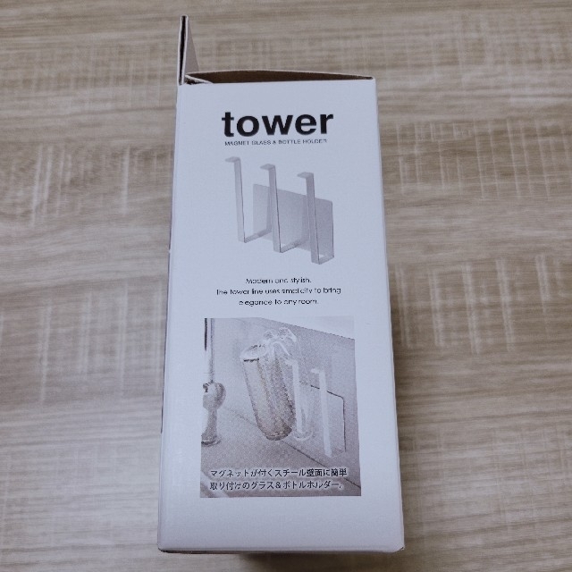 山崎実業　tower　グラス・ボトルホルダー インテリア/住まい/日用品のキッチン/食器(収納/キッチン雑貨)の商品写真