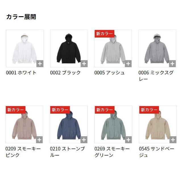 パーカー プルオーバー 裏起毛 厚手 12オンス 無地 着画あり XXL ピンク メンズのトップス(パーカー)の商品写真