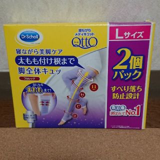 メディキュット(MediQttO)のドクターショール 寝ながらメディキュット フルレッグ L(フットケア)