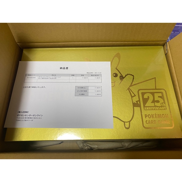 ポケモンカード ポケモン25周年 ゴールデンBOX 新品未開封シュリンク
