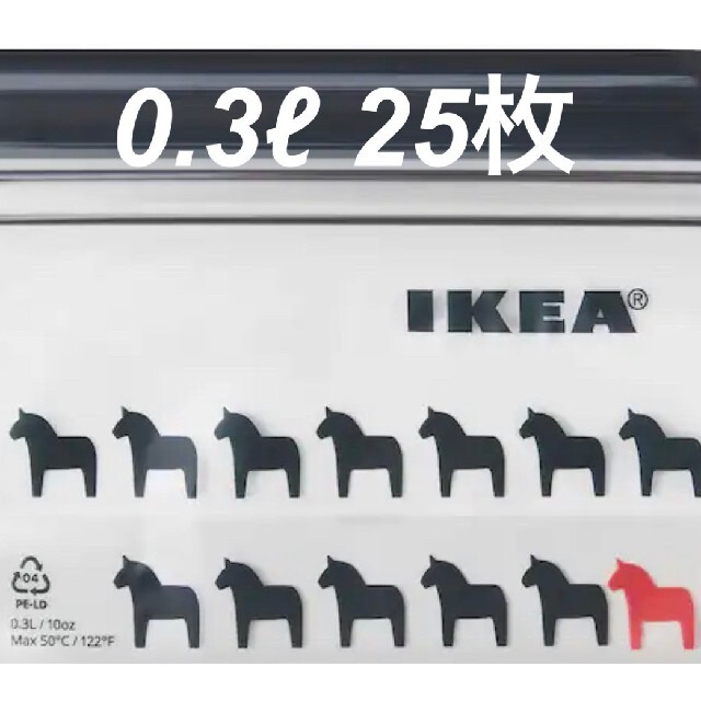 IKEA(イケア)の4箱■イケア■　ジップロック　箱発送　IKEA インテリア/住まい/日用品のキッチン/食器(収納/キッチン雑貨)の商品写真