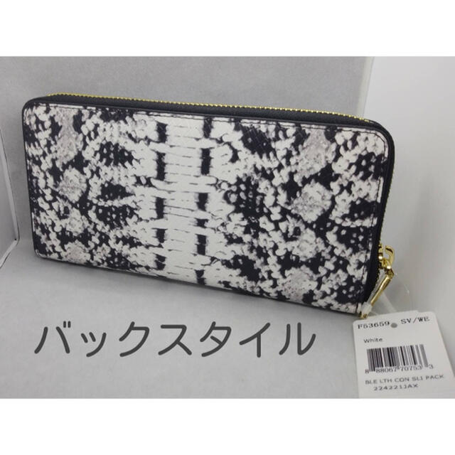 パイソンCOACHコーチラウンドファスナー長財布新品未使用カッコよく人気です。