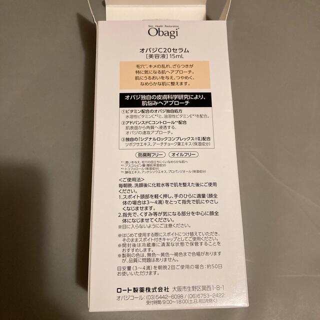 Obagi(オバジ)のObagi  C20セラム　15ml コスメ/美容のスキンケア/基礎化粧品(美容液)の商品写真