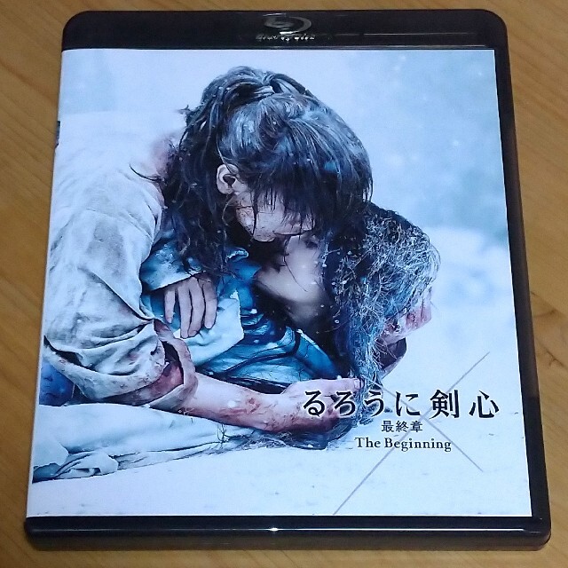 集英社(シュウエイシャ)のるろうに剣心 最終章 The Beginning 通常版Blu-ray エンタメ/ホビーのDVD/ブルーレイ(日本映画)の商品写真