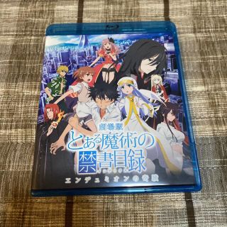 劇場版「とある魔術の禁書目録-エンデュミオンの奇蹟-」＜通常版＞ Blu-ray(アニメ)