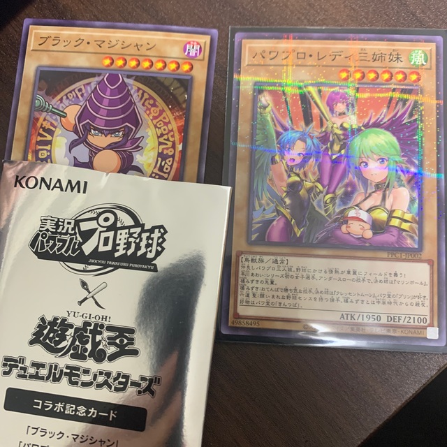 遊戯王 - 遊戯王　パワプロ・レディ三姉妹　パラレルレア　ブラックマジシャン　ノーマル