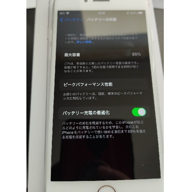 アップル Apple iPhone8 64GB シルバー SIMロック解除