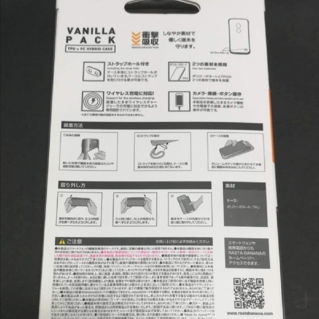 ★Xperia XZ2用 VANILLA PACK 衝撃吸収ケース ホワイト★ スマホ/家電/カメラのスマホアクセサリー(Androidケース)の商品写真