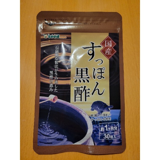 すっぽん黒酢　美容　健康　まずはお試し１ヶ月分 コスメ/美容のダイエット(ダイエット食品)の商品写真