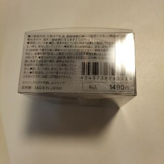 ムジルシリョウヒン(MUJI (無印良品))のああちゃん専用　無印良品　エイジングクリーム(フェイスクリーム)