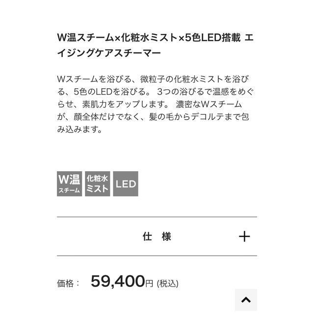 YA-MAN(ヤーマン)のYA-MAN フォトシャイン IS-101N スマホ/家電/カメラの美容/健康(フェイスケア/美顔器)の商品写真