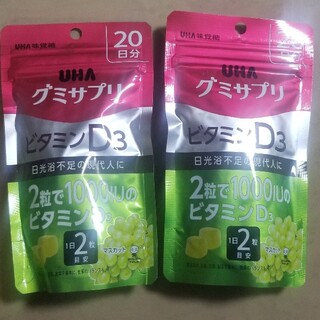 ユーハミカクトウ(UHA味覚糖)のUHA味覚糖 グミサプリ ビタミンD3 40粒入り×2袋(ビタミン)