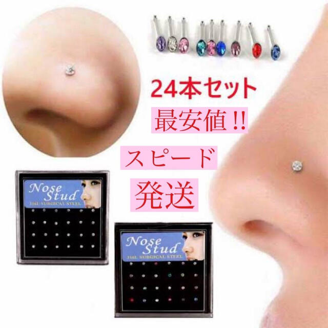 鼻ピアス セット ノーズピアス シルバー925 ボディピアス 丸玉