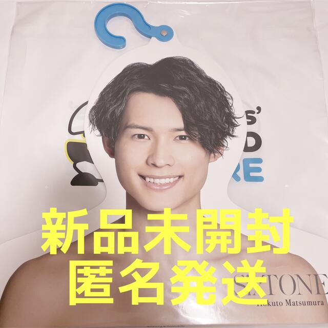 【新品未開封】松村北斗 フォトハンガー エロハン SixTONES スト