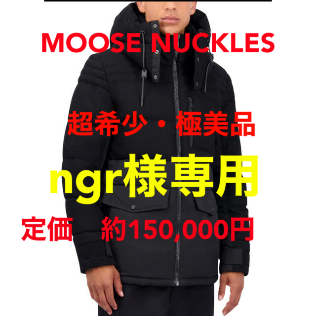 【美品・希少】MOOSE KNUCKLES ダウンジャケット(バイカラー)