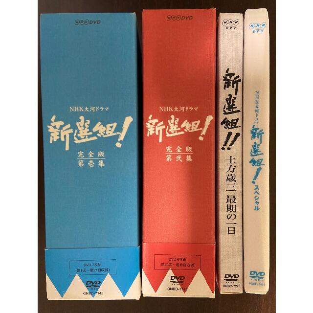 福袋セール NHK大河ドラマ 新選組！DVD 4点セット TVドラマ