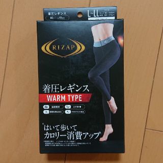 グンゼ(GUNZE)の専用 RIZAP 着圧レギンス L～LL (レギンス/スパッツ)