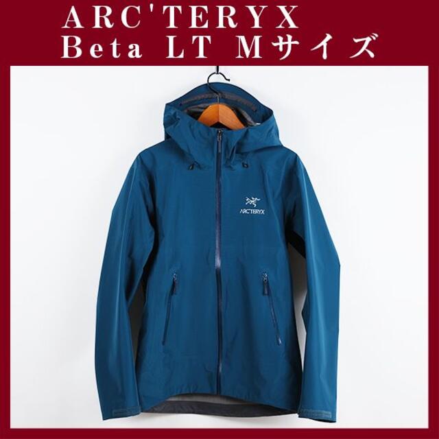 アークテリクス ベータ LT ジャケット メンズ Mサイズ お買い得モデル