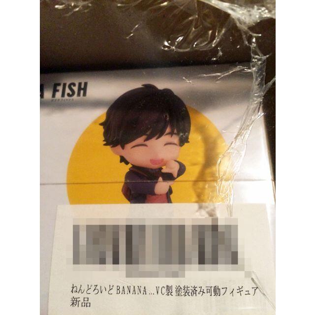 新品 ねんどろいど BANANA FISH 奥村英二