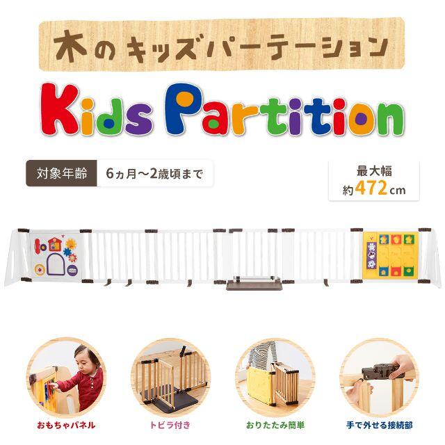 日本育児 - 【送料込】未使用品 木のキッズパーテーション ベビー