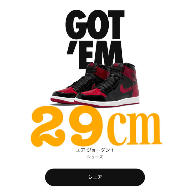 Nike Air Jordan 1 High OG "Patent Bred"